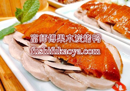 烤鸭店如何加盟：合适的加盟品牌就是赚钱的开始！