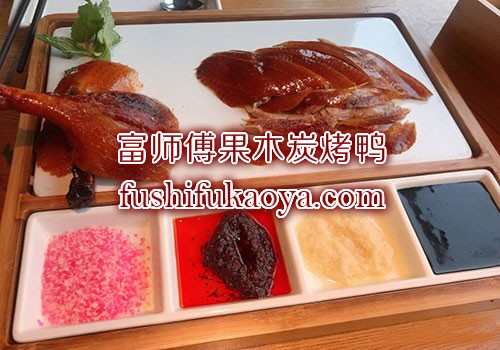 鸭子加盟项目多 正宗北京烤鸭独占鳌头