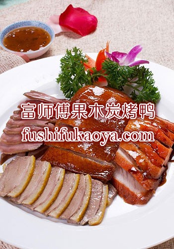 学烤鸭多少钱，“平民”收入即可收获烤鸭王称号！