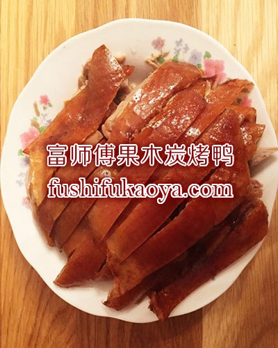 挂炉烤鸭和普通烤鸭有何区别 为何创业要选挂炉烤鸭培训