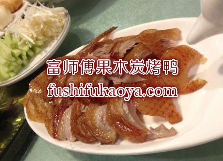 做北京烤鸭其实并不难 按照这个方法去做绝对美味