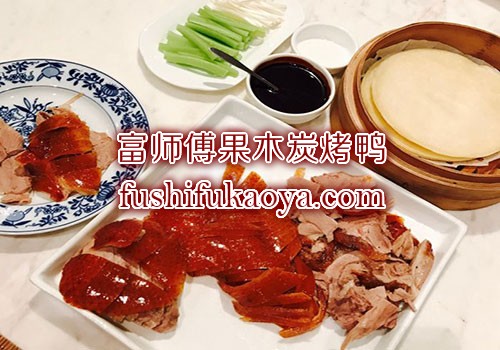 果木炭烤鸭店哪家强 为何能够如此受人欢迎