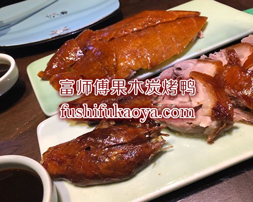 全聚德烤鸭技术培训为何如此火爆？