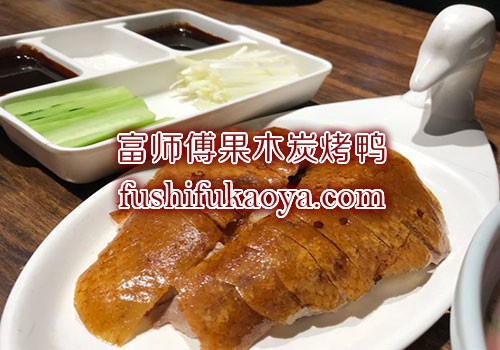 烤鸭店加盟生意火爆，烤鸭店加盟哪家好？