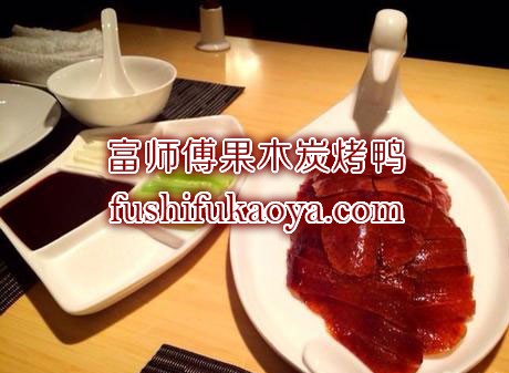 想找烤鸭加盟品牌？看这里你就知道了！