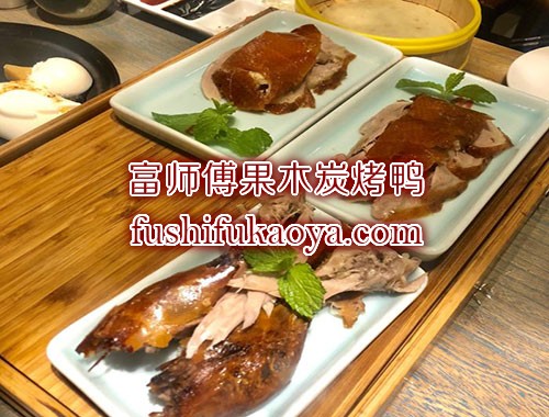 想找烤鸭技术加盟？这些事情你要知道！