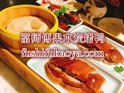 品牌烤鸭店加盟怎么选？知道这些不用愁！