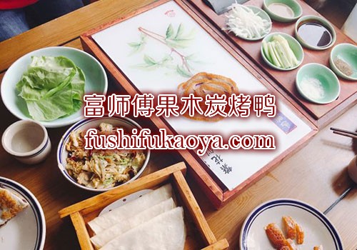 老北京烤鸭加盟者络绎不绝 烤鸭行业再迎春天
