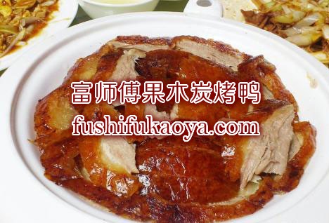 北京爆烤鸭加盟哪家强 2020年最新数据让你轻松选择