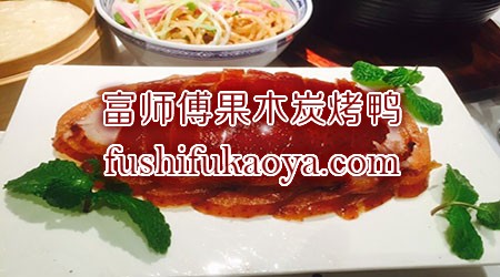 全聚德烤鸭店加盟多少钱？加盟全聚德烤鸭店费用介绍