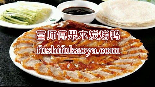 加盟全聚德烤鸭店有哪些条件要求？