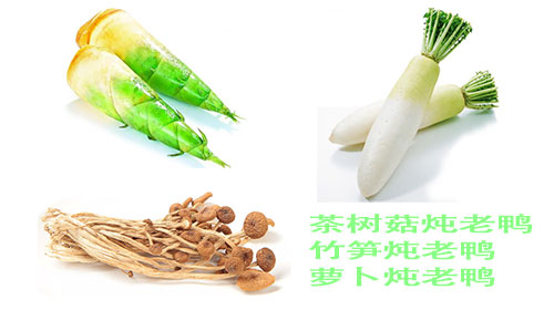 鸭肉搭配什么食材味道最好吃？